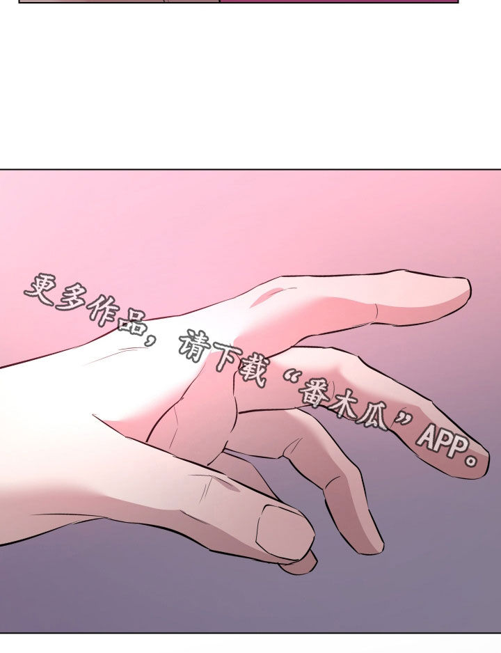 红蛇梦魇漫画,第29章：你得学会忍耐4图