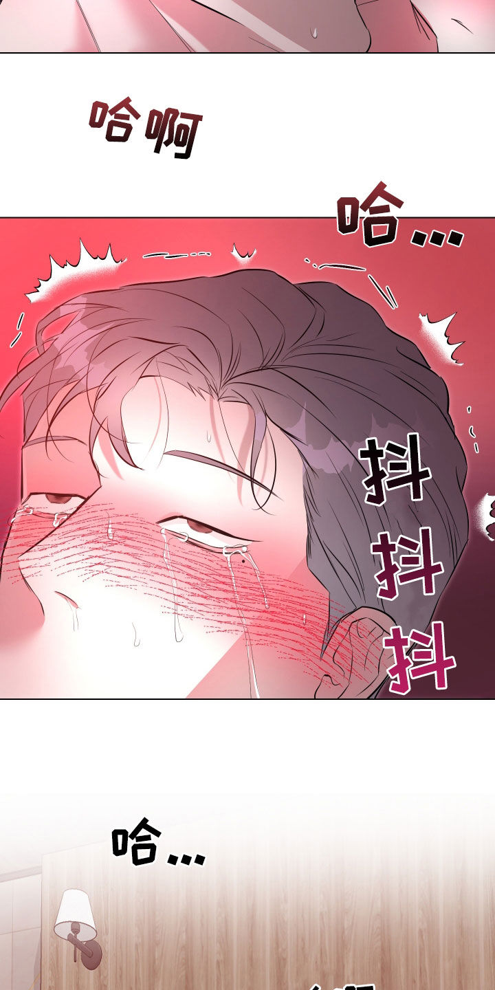 红蛇梦魇漫画,第30章：还不够2图