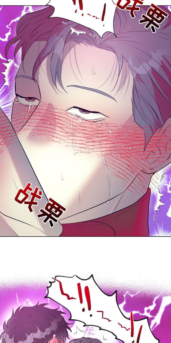 红蛇梦魇漫画,第30章：还不够5图