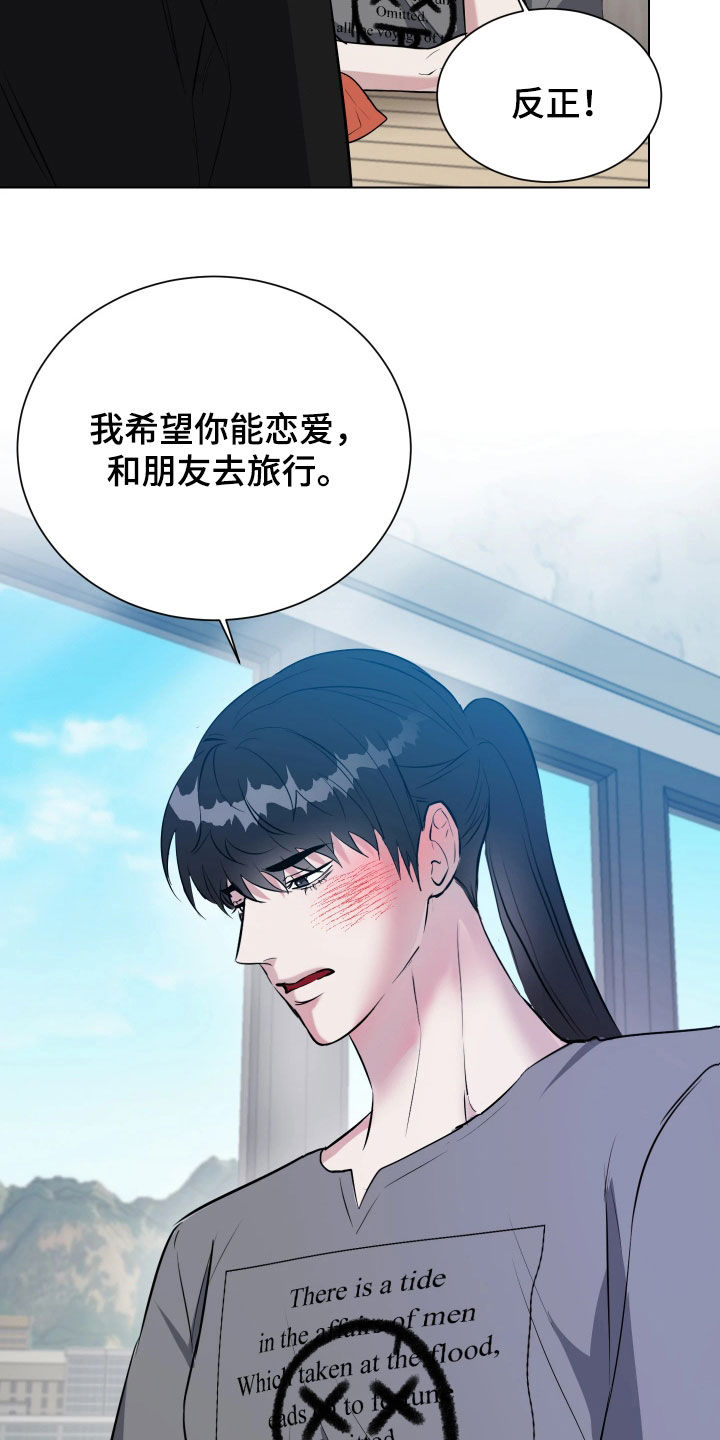 红蛇梦魇漫画,第26章：很难解释4图