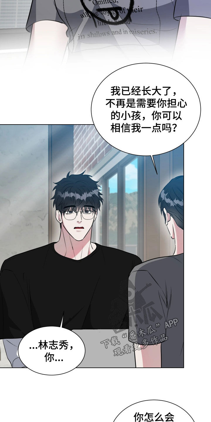 红蛇梦魇漫画,第26章：很难解释5图