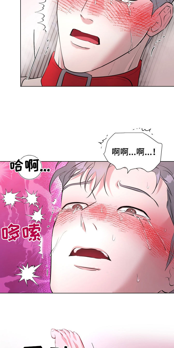 红蛇梦魇漫画,第29章：你得学会忍耐5图