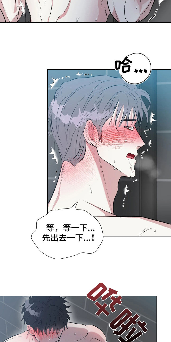 红蛇梦魇漫画,第25章：总是屈服2图