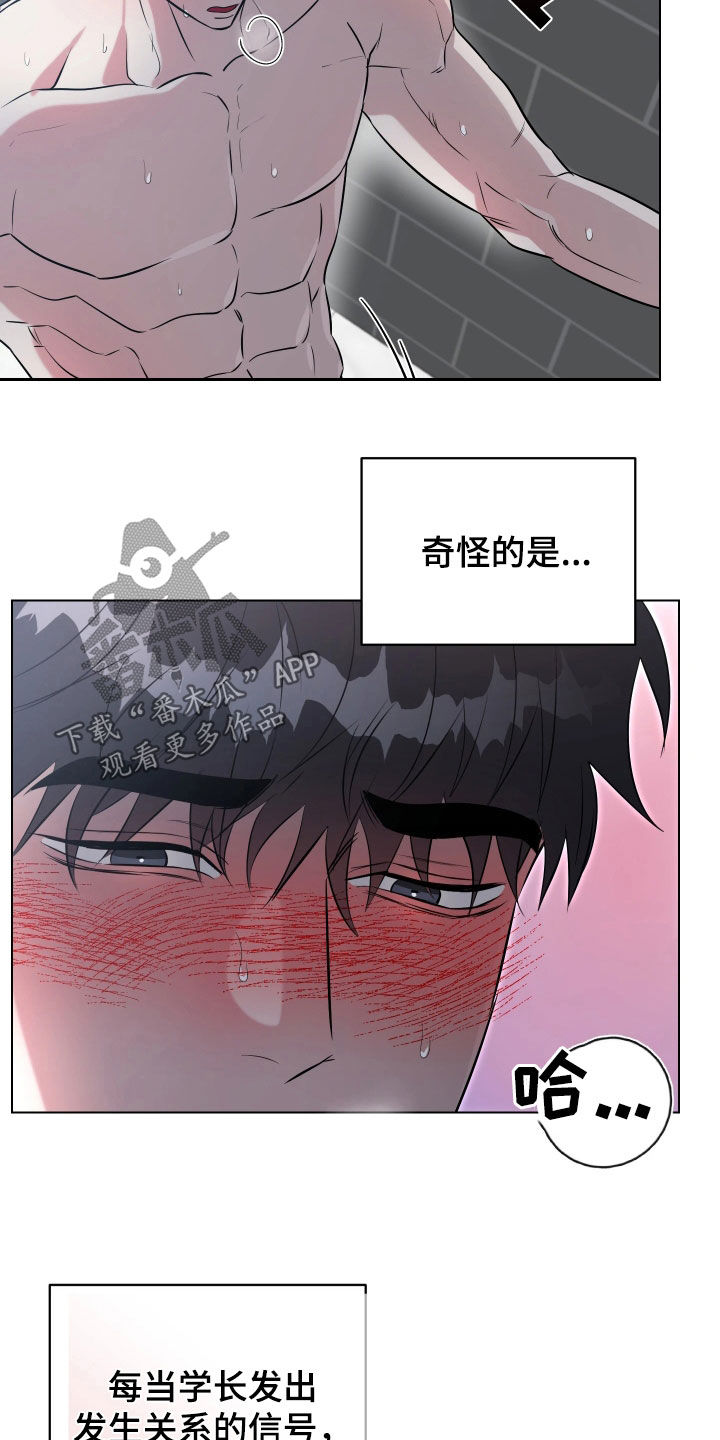 红蛇梦魇漫画,第25章：总是屈服3图