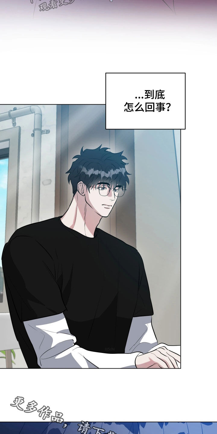 红蛇梦魇漫画,第26章：很难解释4图