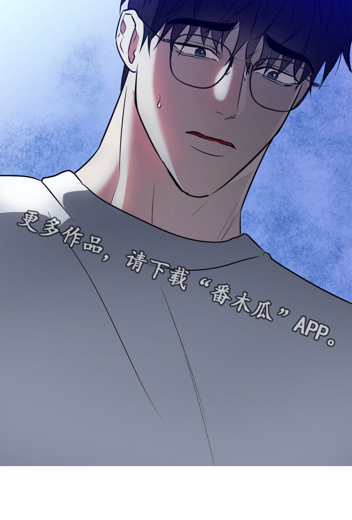 红蛇梦魇漫画,第27章：模棱两可的关系1图