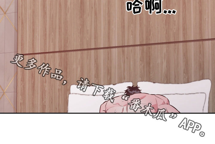 红蛇梦魇漫画,第30章：还不够3图
