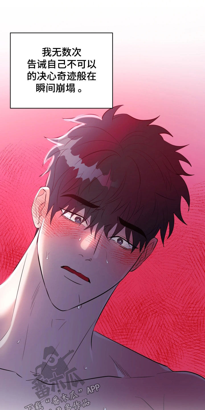 红蛇梦魇漫画,第26章：很难解释3图