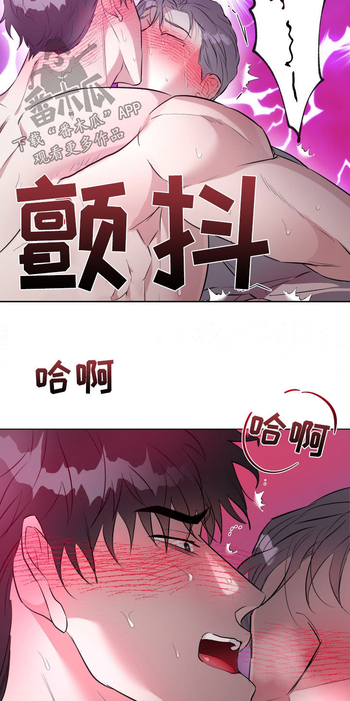 红蛇梦魇漫画,第30章：还不够1图