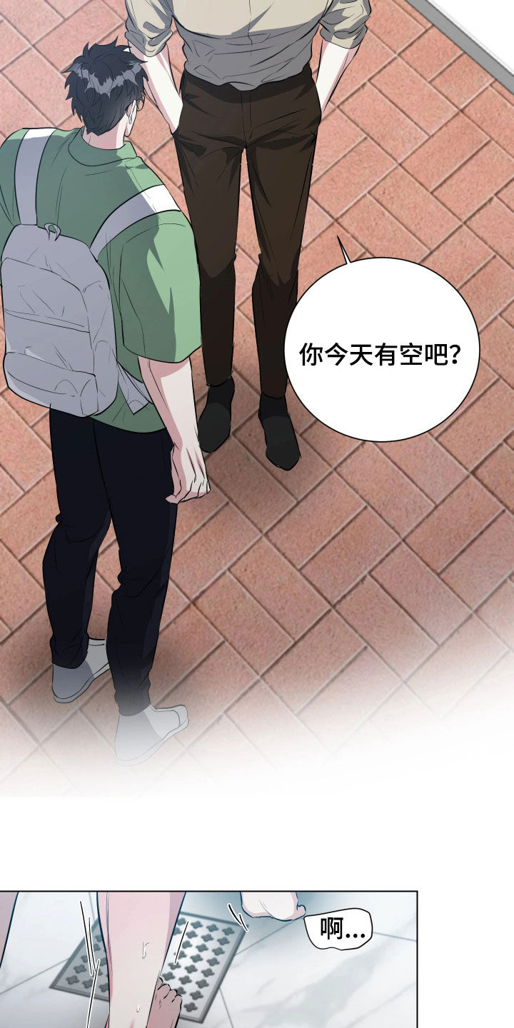 红蛇梦魇漫画,第25章：总是屈服5图