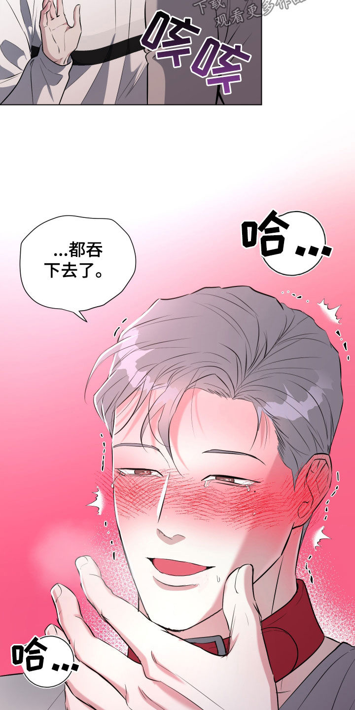 红蛇梦魇漫画,第28章：我现在很着急2图