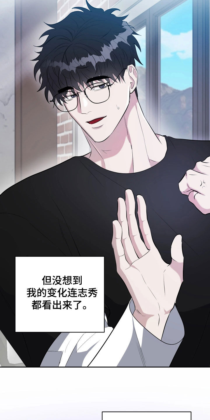 红蛇梦魇漫画,第26章：很难解释2图