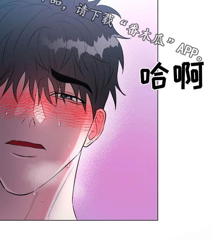 红蛇梦魇漫画,第25章：总是屈服2图