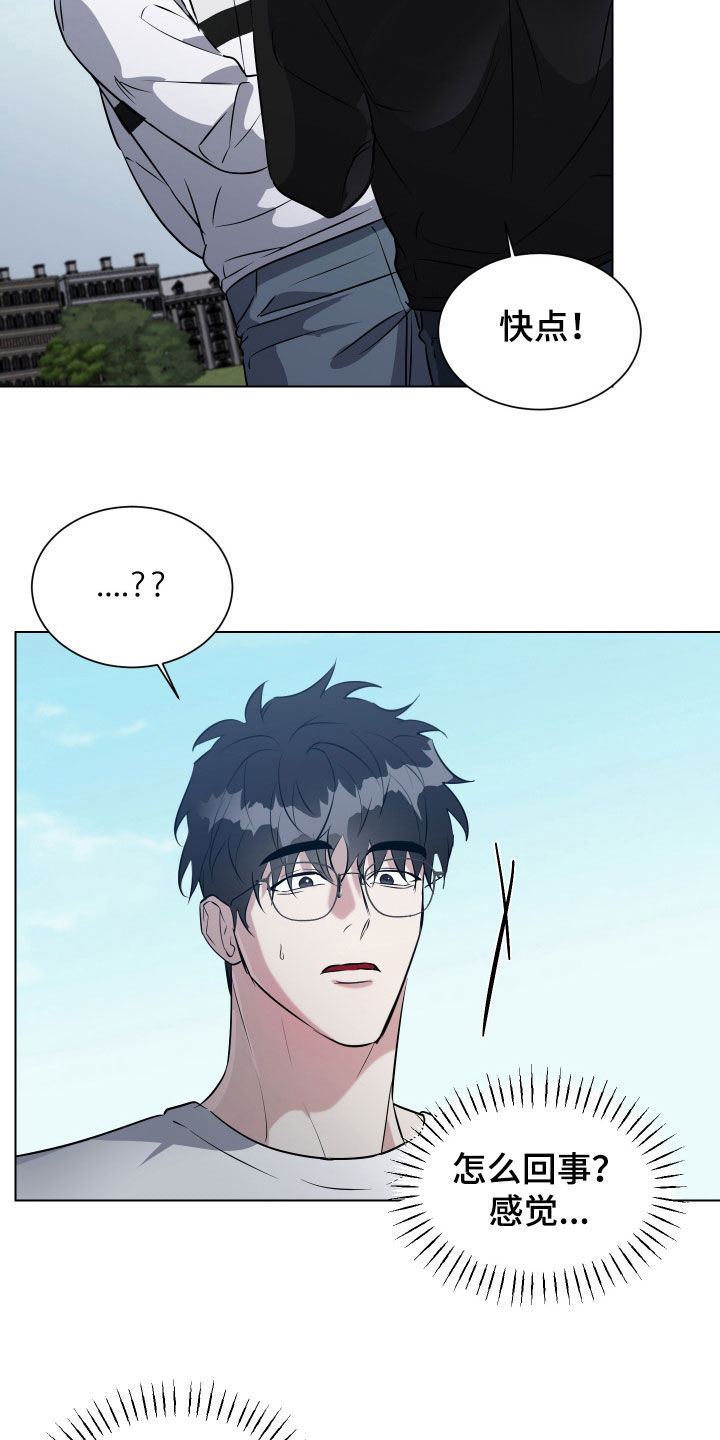 红蛇梦魇漫画,第27章：模棱两可的关系5图