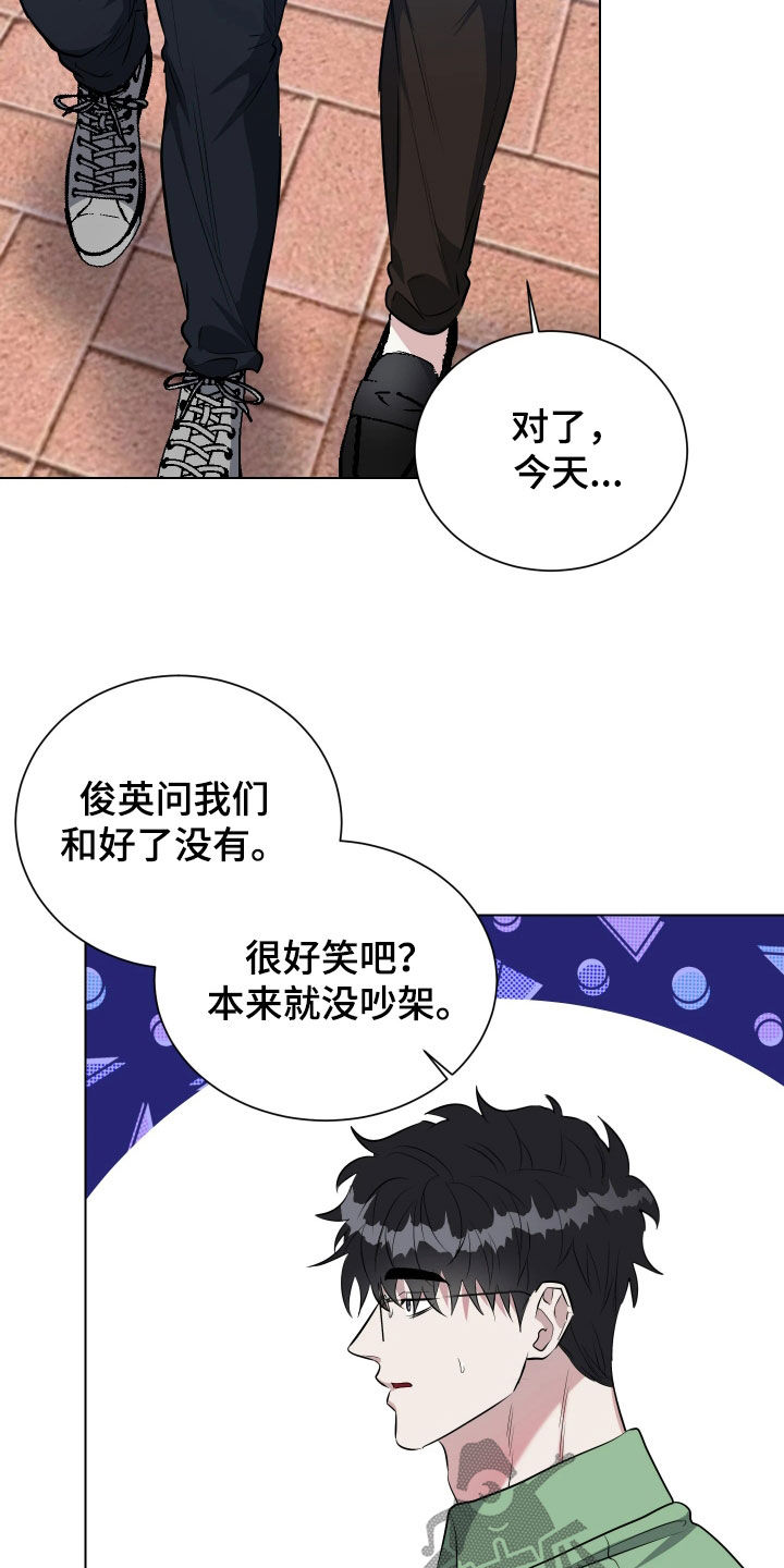 红蛇梦魇漫画,第25章：总是屈服4图