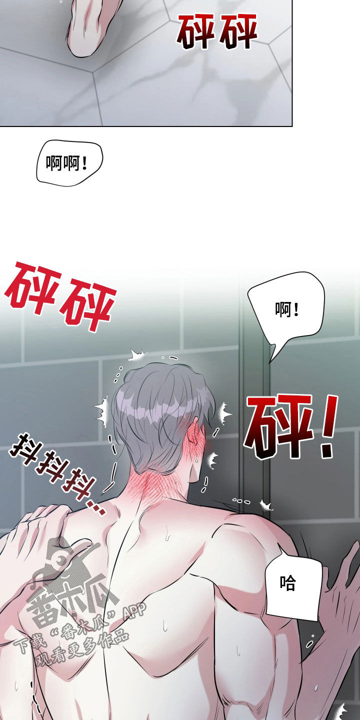 红蛇梦魇漫画,第25章：总是屈服1图
