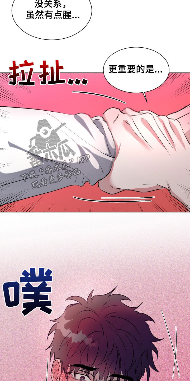 红蛇梦魇漫画,第28章：我现在很着急4图