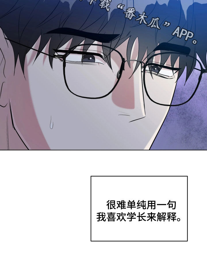 红蛇梦魇漫画,第26章：很难解释5图