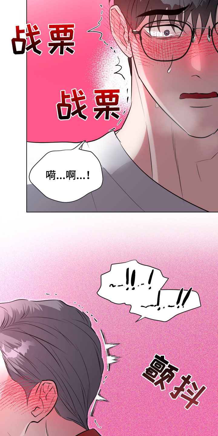 红蛇梦魇漫画,第28章：我现在很着急5图