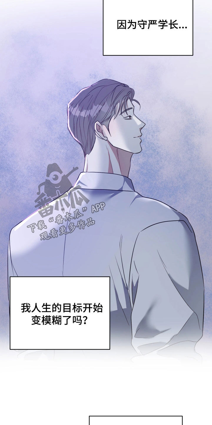 红蛇梦魇漫画,第26章：很难解释3图