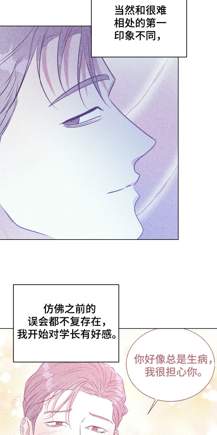 红蛇梦魇漫画,第26章：很难解释4图