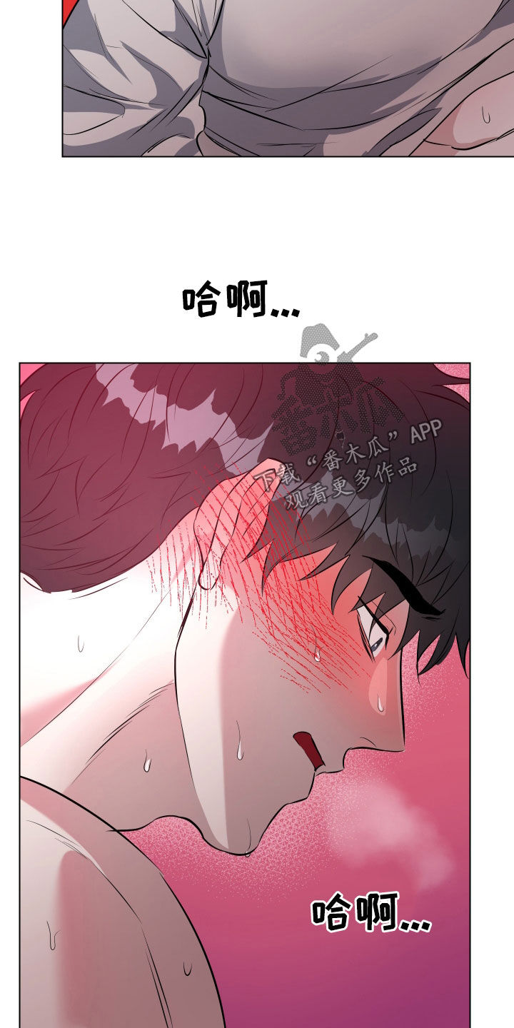 红蛇梦魇漫画,第29章：你得学会忍耐3图