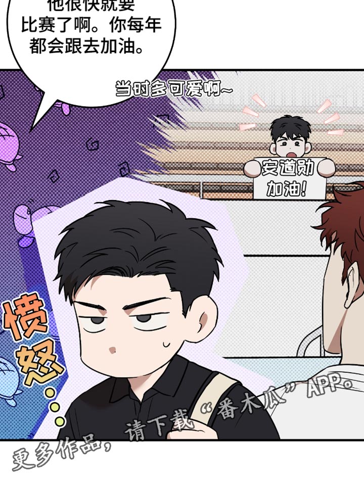 我的发小是同志漫画,第22章：不要见他3图