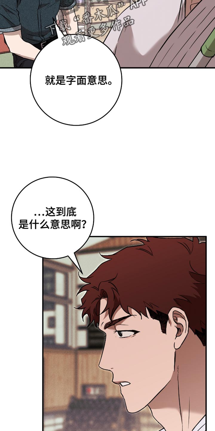 我的发小是同志漫画,第20章：字面意思3图