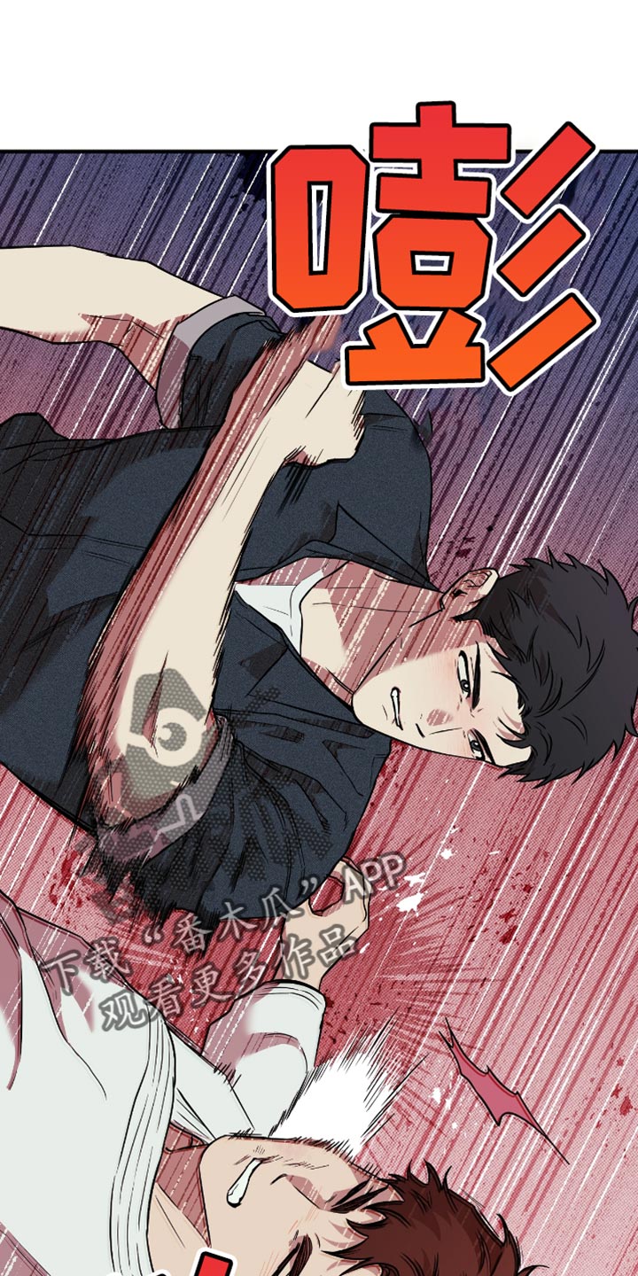 我的发小是同志漫画,第21章：太糟糕了1图