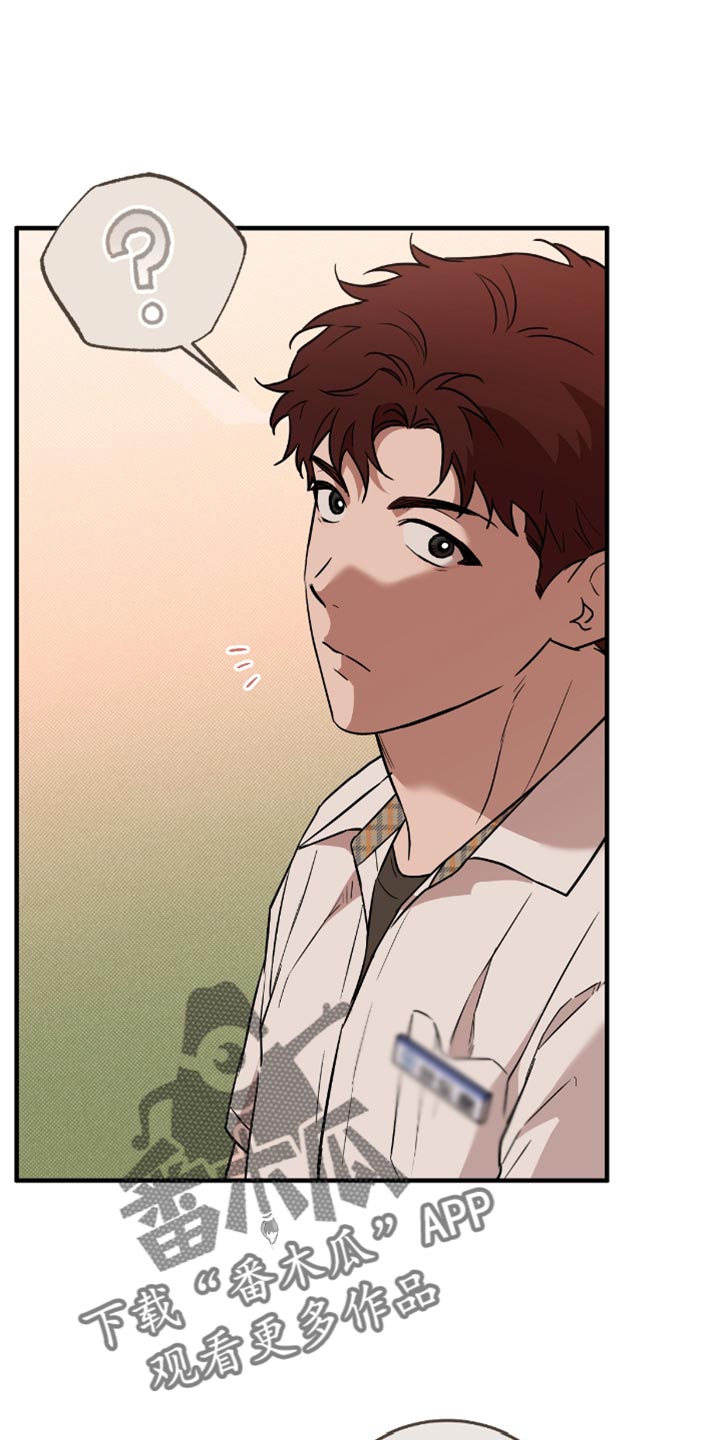 我的发小是同志漫画,第23章：思绪真复杂2图