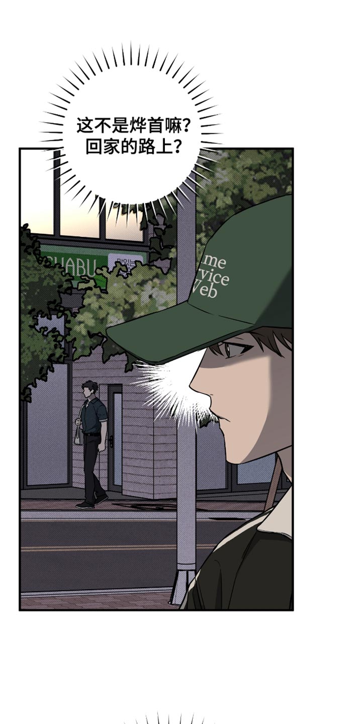 我的发小是同志漫画,第21章：太糟糕了3图