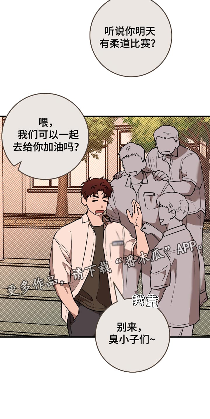 我的发小是同志漫画,第23章：思绪真复杂3图