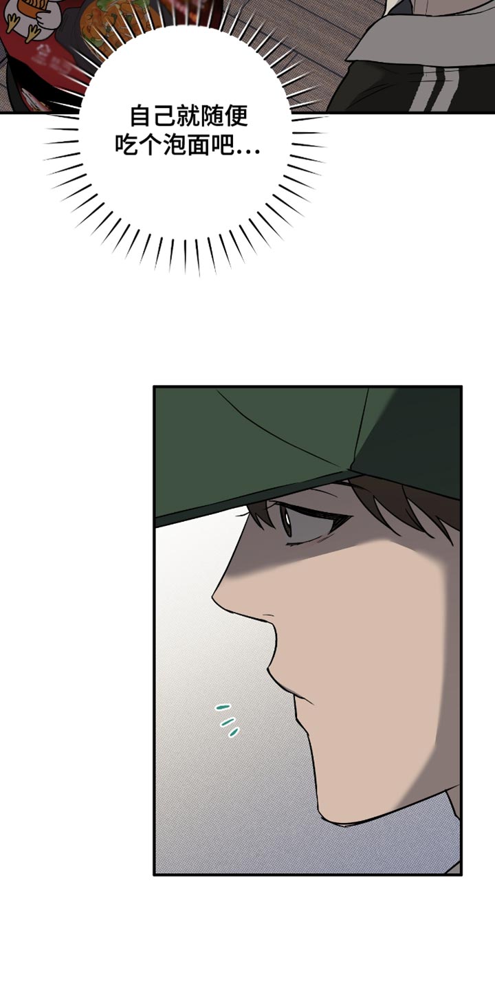 我的发小是同志漫画,第21章：太糟糕了2图