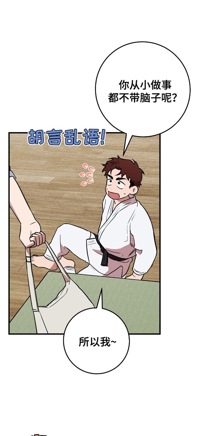 我的发小是同志漫画,第21章：太糟糕了5图