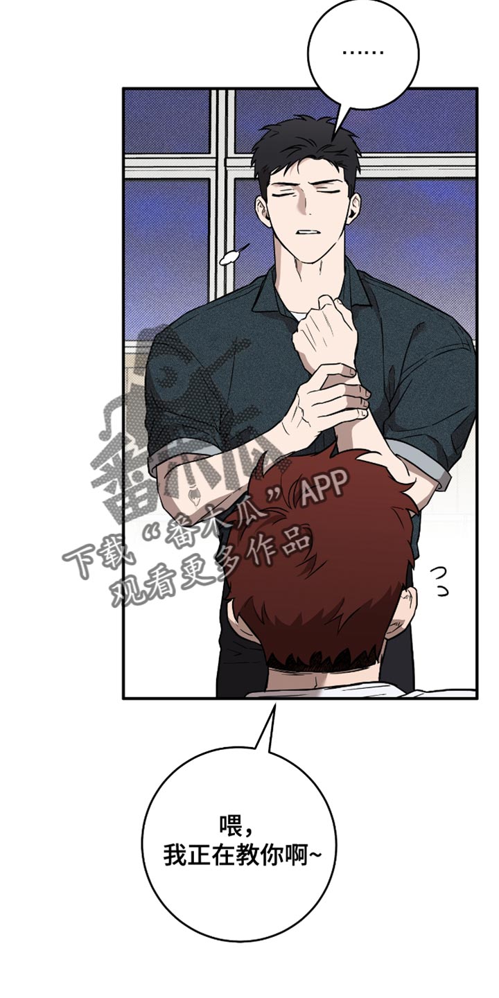 我的发小是同志漫画,第21章：太糟糕了4图