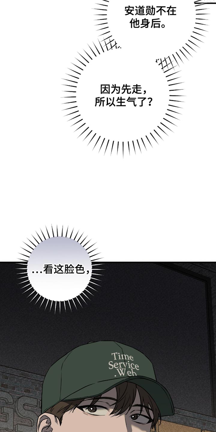 我的发小是同志漫画,第21章：太糟糕了5图