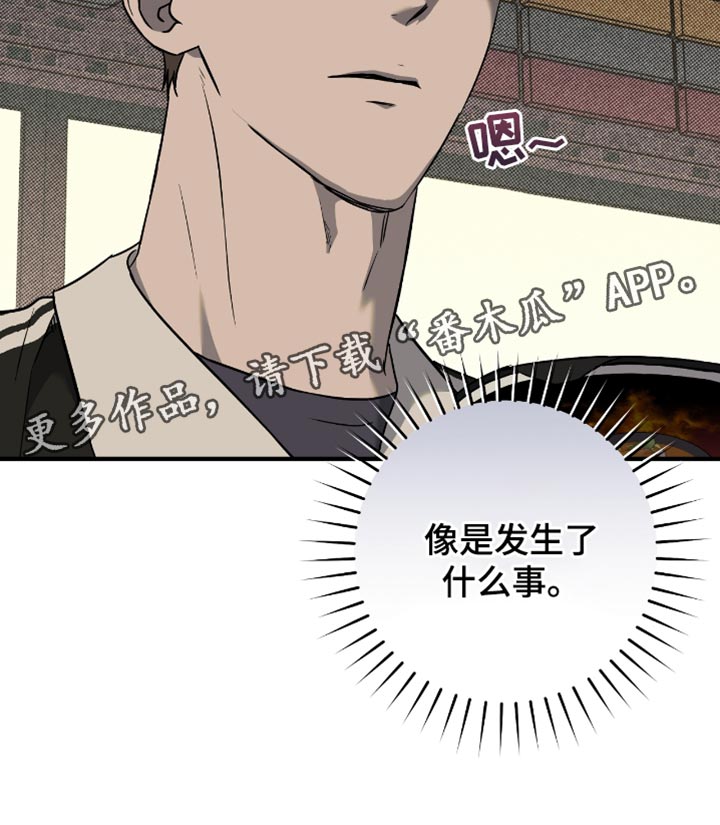 我的发小是同志漫画,第21章：太糟糕了1图