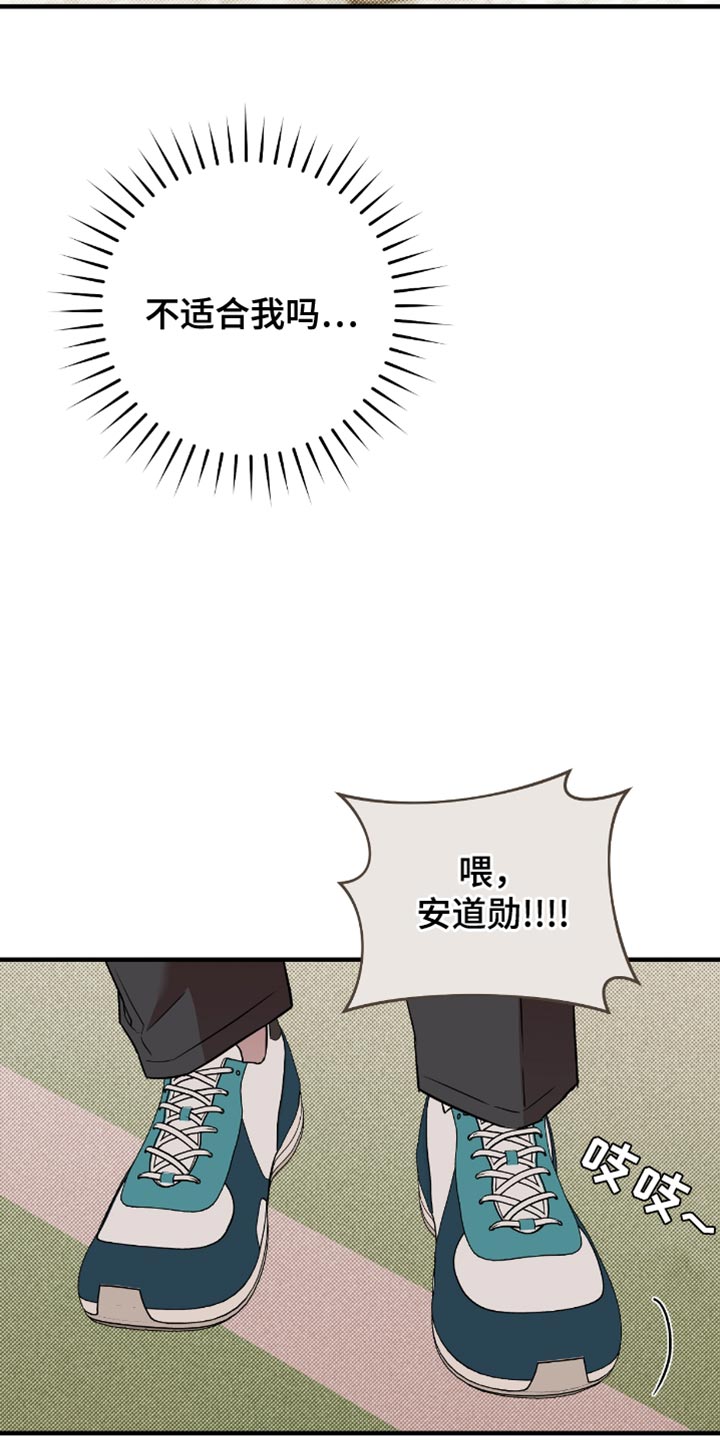 我的发小是同志漫画,第23章：思绪真复杂1图