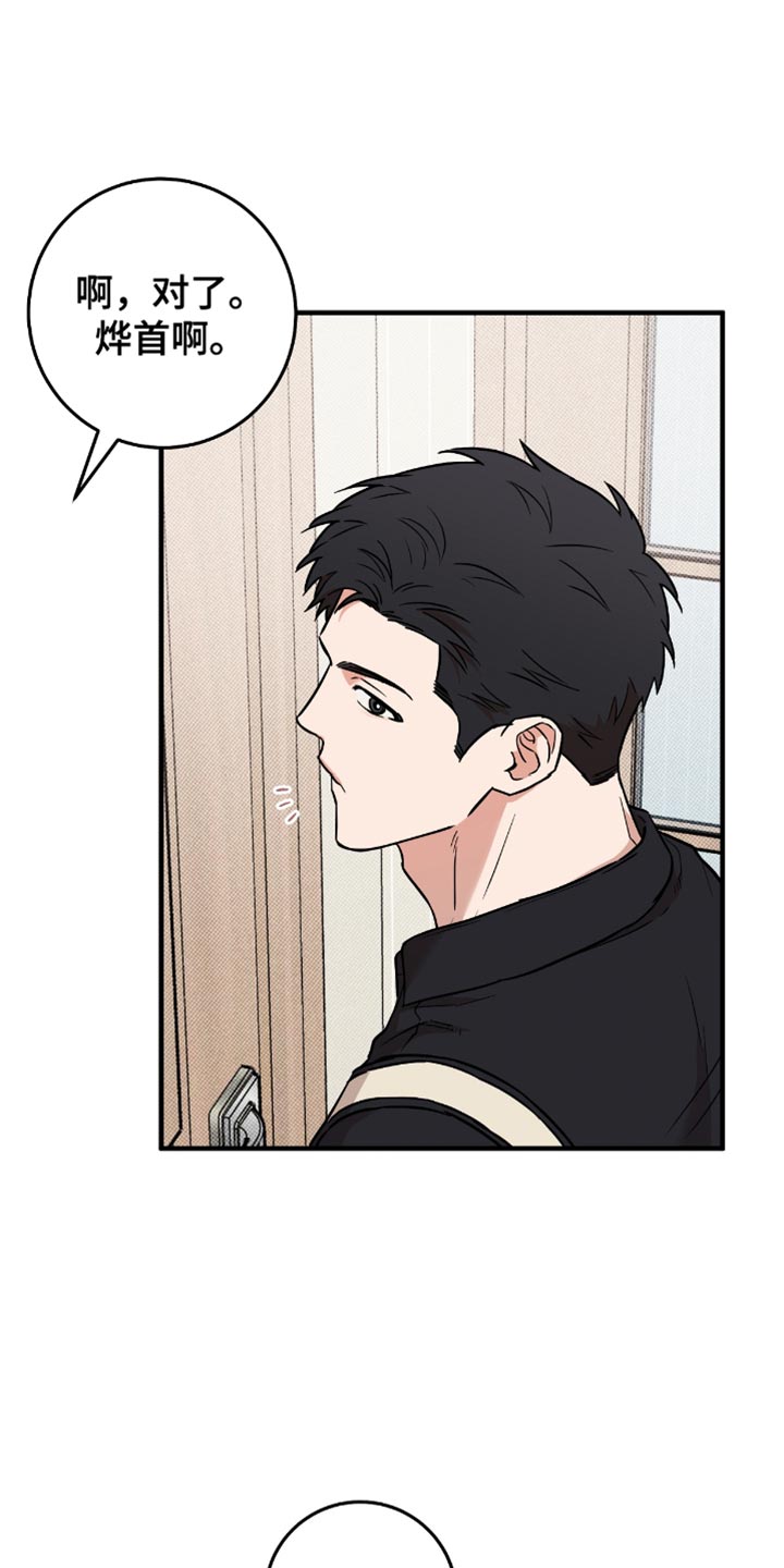 我的发小是同志漫画,第22章：不要见他5图