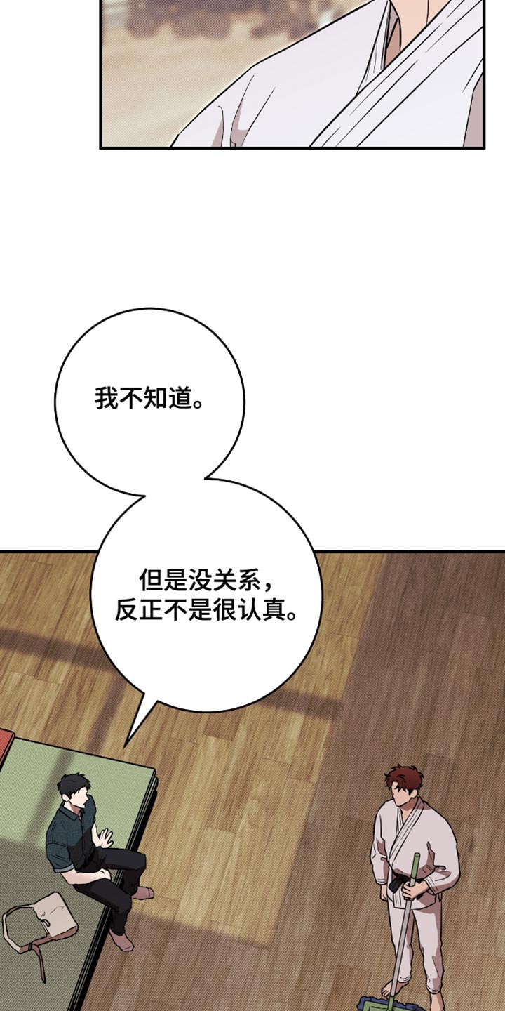 我的发小是同志漫画,第20章：字面意思4图