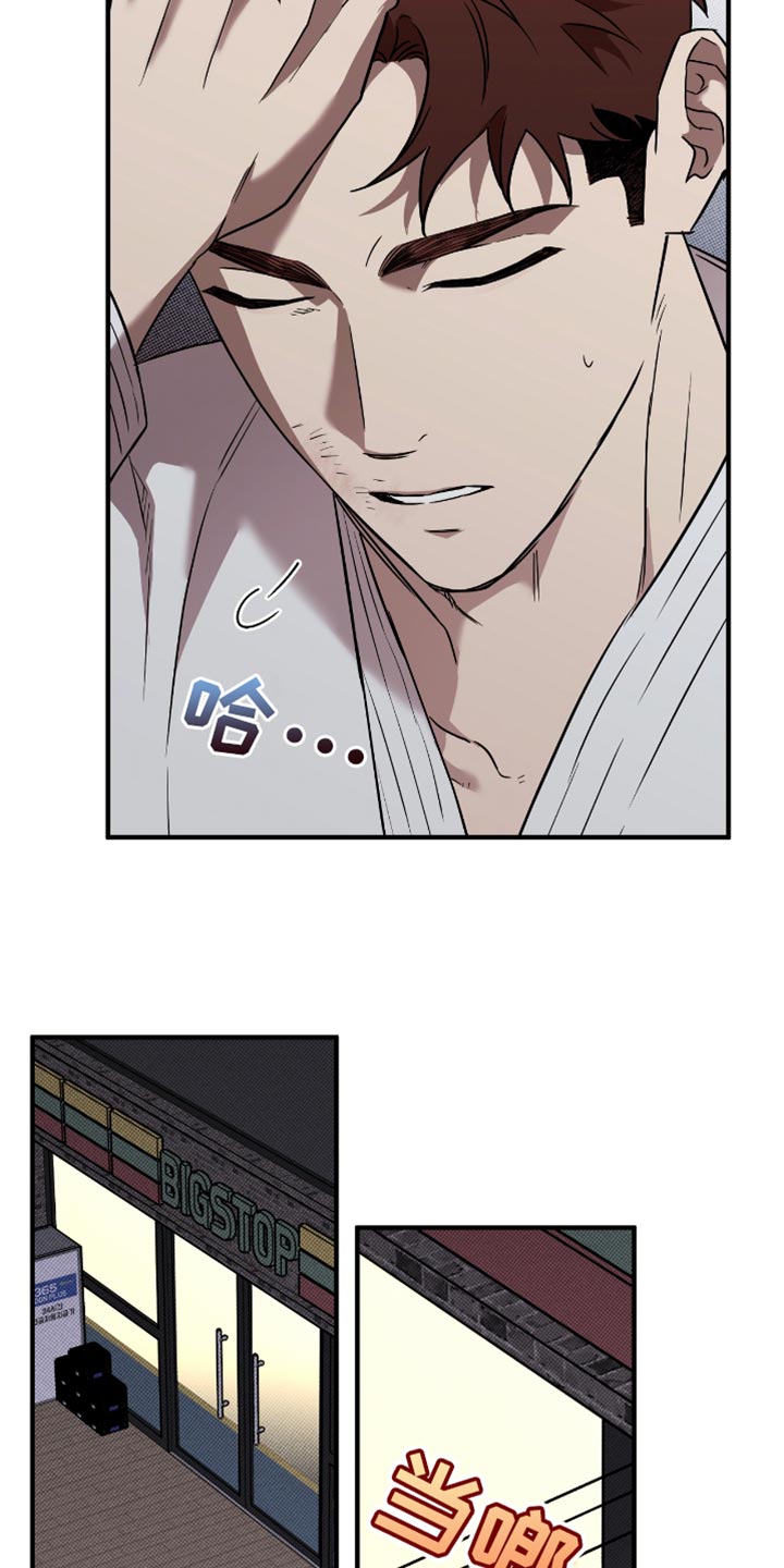我的发小是同志漫画,第21章：太糟糕了5图
