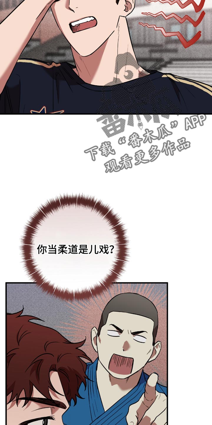 我的发小是同志漫画,第23章：思绪真复杂4图