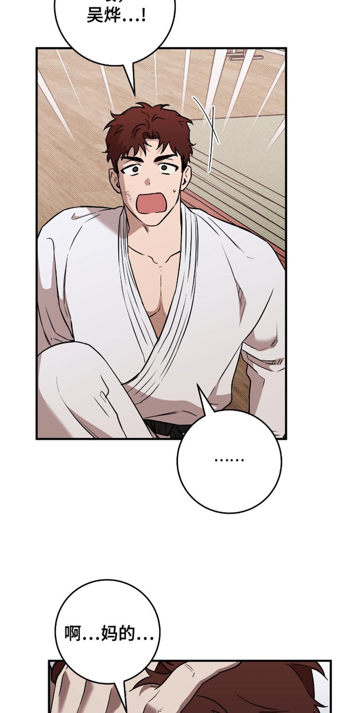 我的发小是同志漫画,第21章：太糟糕了4图
