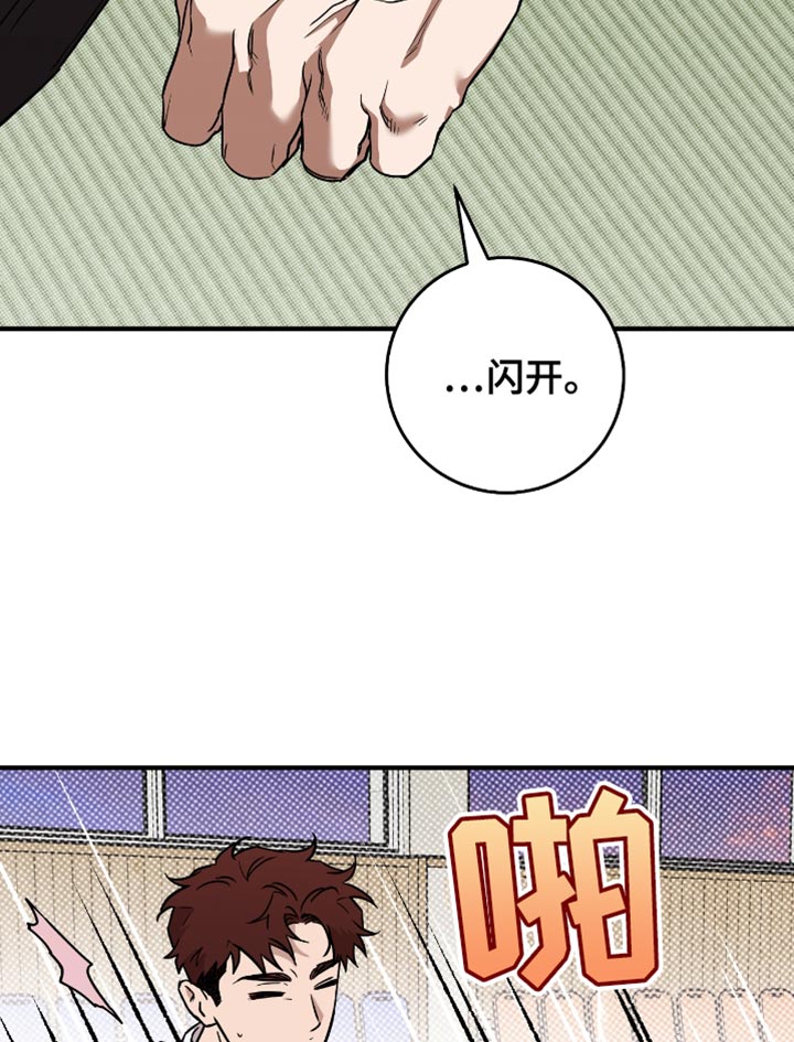 我的发小是同志漫画,第21章：太糟糕了4图