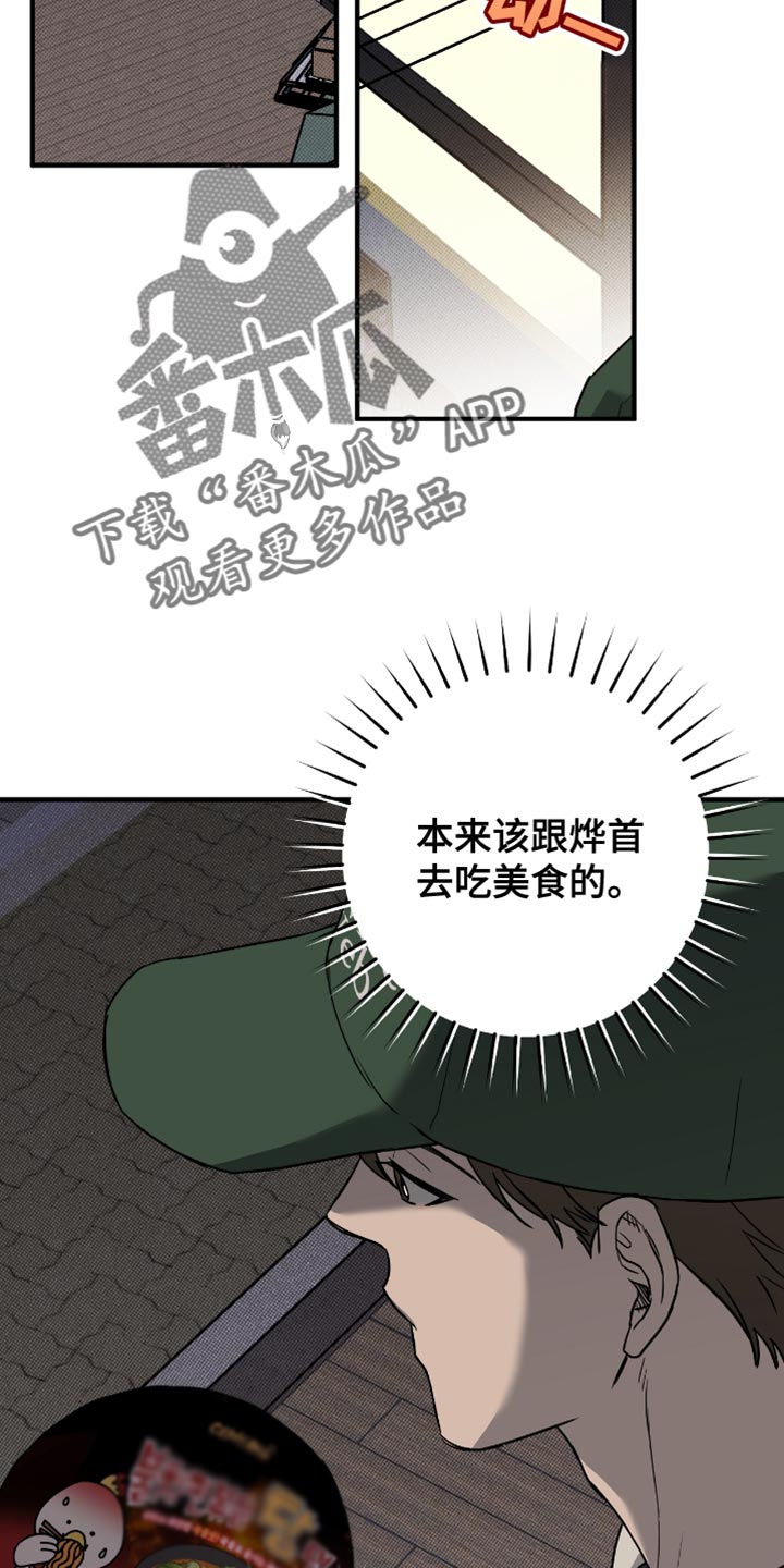 我的发小是同志漫画,第21章：太糟糕了1图