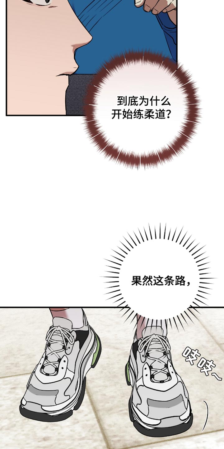 我的发小是同志漫画,第23章：思绪真复杂5图
