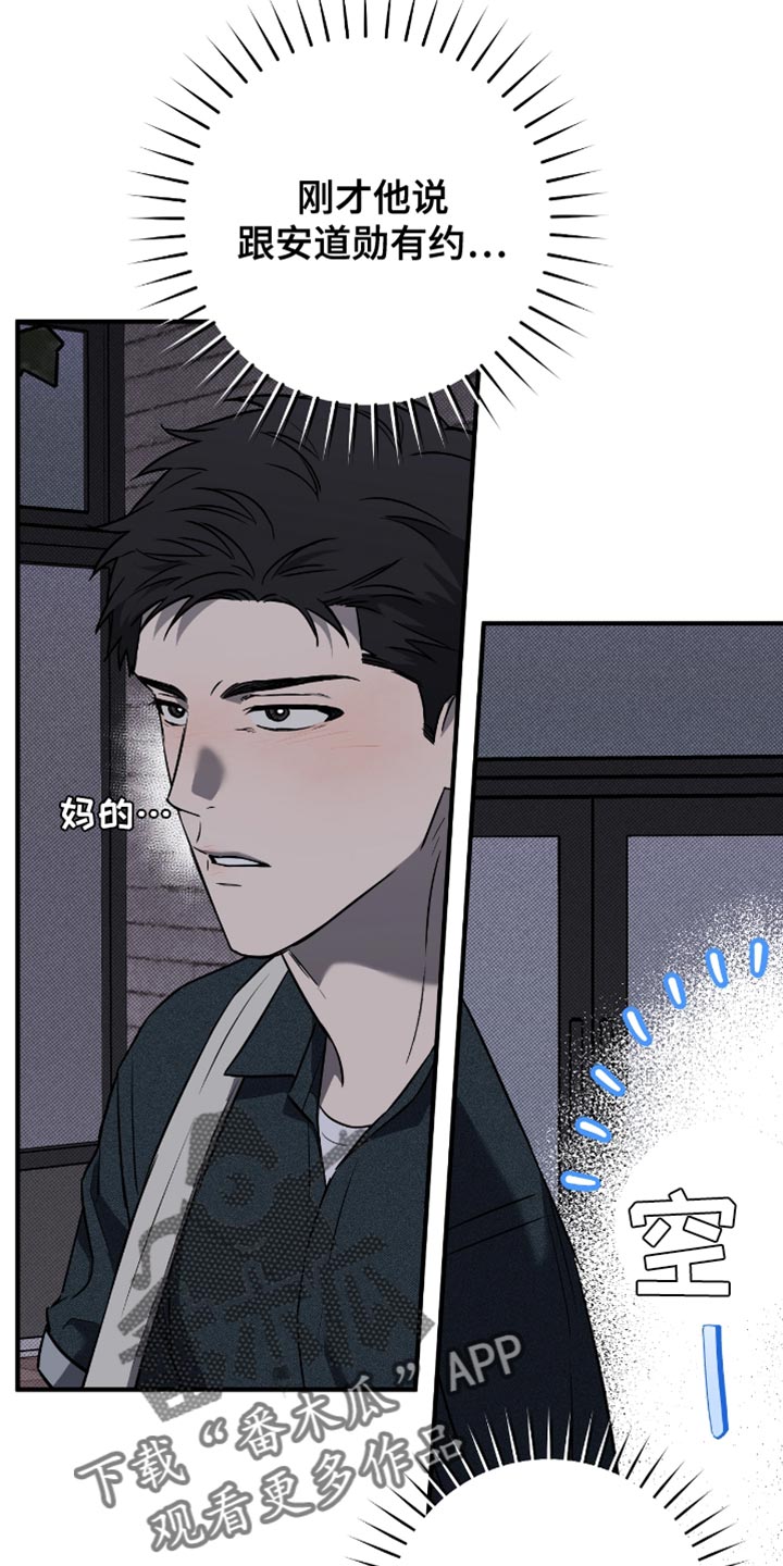 我的发小是同志漫画,第21章：太糟糕了4图