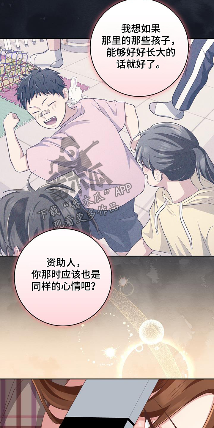 双重拥抱漫画,第34章：理解你4图