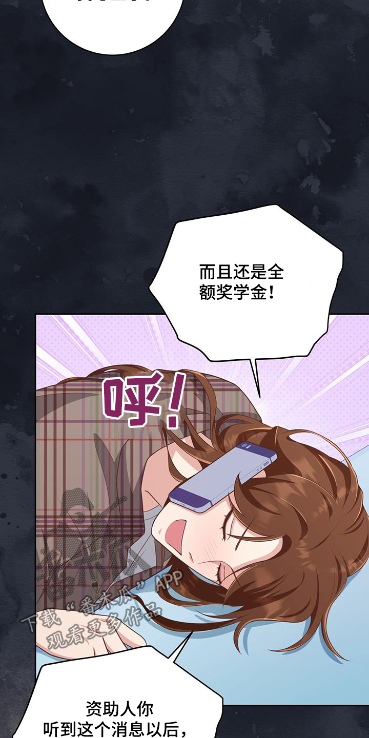 双重拥抱漫画,第34章：理解你5图