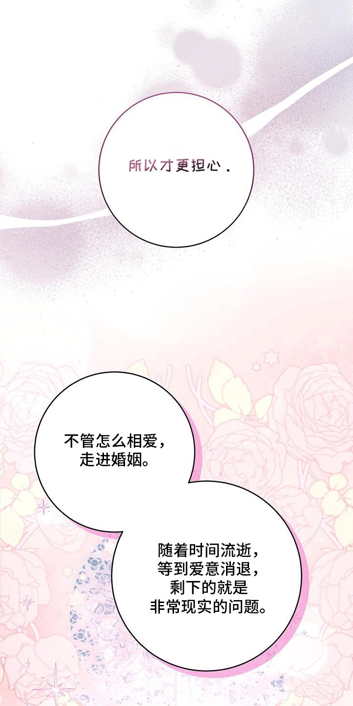 双重预防体系是指哪两个体系漫画,第30章：原因3图